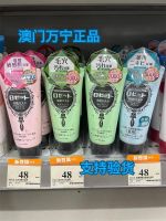 Macau Genuine Japanese Poetry Liumei House Seaweed Mud Acne Control Oil Moisturizing Whitening Cleanser 120g