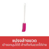 ?ขายดี? แปรงล้างขวด 3M Scotch-Brite เข้าซอกมุมได้ดี ล้างถึงก้นขวดได้ง่าย - ฟองน้ำล้างแก้ว ฟองน้ำล้างจาน ฟองน้ำล้างขวดนม ฟองน้ำล้างขวด ล้างแก้ว แปรงล้างขวดน้ำ ฟองน้ำ แปรงล้างแก้ว ที่ล้างแก้ว แปลงล้างขวดนม แปรงล้างขวดน้ำ แปรงล้างขวดนมคอแคบ Bottle Cleaner