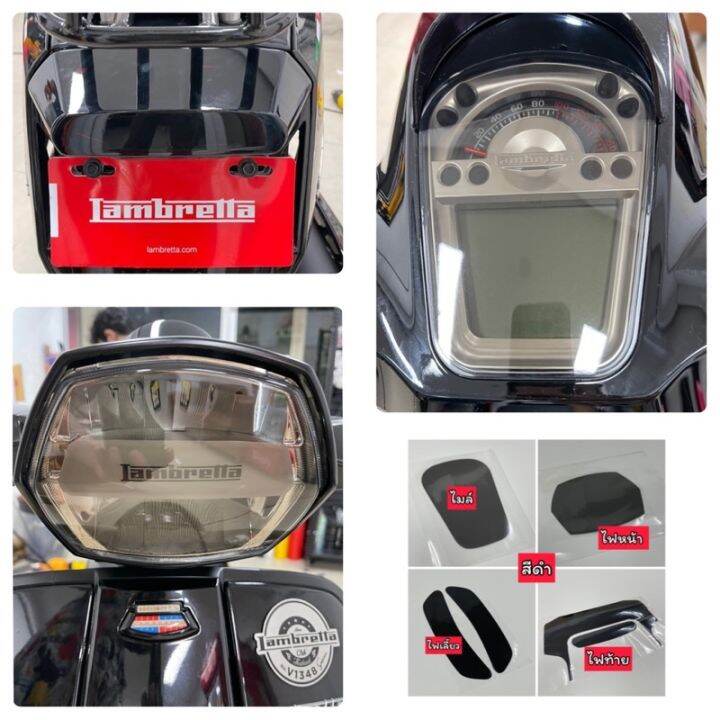 lambreta-v125-v200-ฟิล์มกันรอยไมล์lambretta-v125-v200-ฟิล์มไมล์-ไฟหน้า-ไฟท้าย-ไฟเลี้ยว-ฟิล์มlambretta-ฟีล์มติดรถ-ฟีล์มกันรอย-ฟีล์มใสกันรอย-ฟีล์มใส-สติ๊กเกอร์-สติ๊กเกอร์รถ-สติ๊กเกอร์ติดรถ