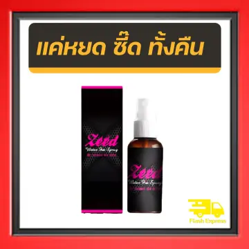 อาหารเสริมกระตุ้นอารมณ์ทางเพศหญิง ราคาถูก ซื้อออนไลน์ที่ - ก.ค. 2023 |  Lazada.Co.Th