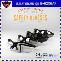 แว่นตานิรภัย รุ่น B-9209 (Anti-Fog)