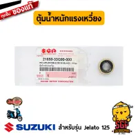 ตุ้มน้ำหนักแรงเหวี่ยง ROLLER, MOVABLE DRIVE แท้ Suzuki Jelato 125