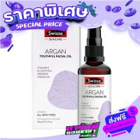 Free delivery Swisse Skincare Argan Youthful Facial Oil 50 ml