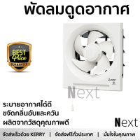 โปรโมชัน พัดลม พัดลมดูดอากาศ พัดลมระบายอากาศติดผนัง MITSUBISHI EX-25RH5T 10 นิ้ว กำลังดูดสูง อากาศถ่ายเทได้ดีมากกว่าเดิม ประหยัดไฟ Ventilators จัดส่งฟรี kerry ทั่วประเทศ