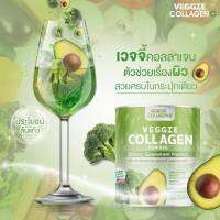 Veggie Collagen 100,000 mg. ขนาด 200 กรัม เวจจี้ คอลลาเจนผัก บำรุงให้ผิวเป๊ะ หุ่นปัง คุมหิวอิ่มนาน