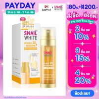 SNAILWHITE นามุ ไลฟ์ สเนลไวท์ ดับเบิ้ล บูสติ้ง แอนตี้เอจจิ้ง เซรั่ม 40มล. + 40มล. (80 มล.) DOUBLE BOOSTING ANTI-AGING SERUM 40 ml.+40ml. (80 ml.) SW0054