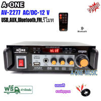 เครื่องแอมป์ขยายเสียง แอมป์ AC DC Amplifier Bluetooth USB รุ่น A-one AV-2277 ฟรีสายสัญญาณเสียง