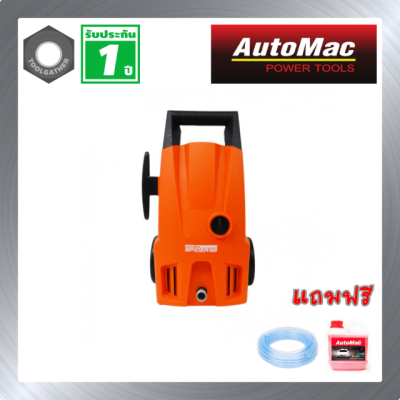 เครื่องฉีดน้ำแรงดัน AutoMac SPIDER100 ฉีดน้ำทำความสะอาดง่าย ล้างรถ ล้างพื้นนอกอาคาร คราบตะไคร่ ประกันศูนย์ไทย 1 ปี