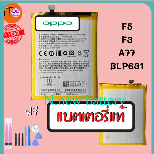 แบตเตอรี่-oppo-f5-f3-a77-ส่งฟรี-รับประกัน-1-ปี-battery-oppo-ออปโป-อ็อปโป-แบตออปโป-แบตเตอรี่อ็อปโป-แบตoppo-แบตเตอรี่oppo-แบตf5-แบตf3-แบตa77-bpl631