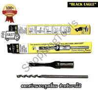 BLACK EAGLE ดอกสว่านเจาะรูเหลี่ยม สำหรับงานไม้ ขนาด 7/16, 5/8 ดอกเจาะเดือยเหลี่ยม Made in Taiwan