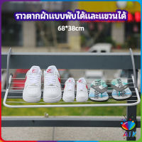 AIK ราวตากผ้าระเบียง ราวตากผ้าแบบแขวน ชั้นวางรองเท้า ราวตากผ้าแบบพับได้ foldable clothes rack