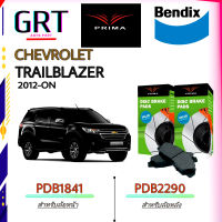 PRIMA ( พรีม่า ) (พรีม่า) ผ้าเบรคหน้า , หลัง  เชฟโรเล็ต เทรลเบลเซอร์ ปี 2012 - ON Chevrolet TRAILBLAZER