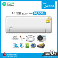 [ผ่อน 0% นาน 10 เดือน ผ่านบัตรเครดิต] เบอร์5⭐️⭐️2ดาว แอร์ Midea INVERTER ไมเดีย แอร์บ้าน ติดผนัง AE PRO 18,000 BTU Air Maigc ฟอกอากาศ ปล่อยประจุลบ ALL EASY PRO