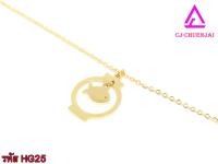 CJ Jewelry สร้อยข้อมือแฟชั่นพร้อมจี้ สแตนเลสแท้ รหัส HG25