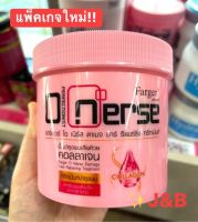 ✨ใหม่!!!Fager O Nerse Damage Care Repairing Treatment  ทรีทเมนท์สูตรเข้มข้น เหมาะสำหรับผมที่แห้งเสียผ่านการทำเคมี