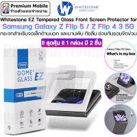 Whitestone Domeglass Ez Tempered Glass Front for Galaxy Z Flip 5 / Flip 4 / Flip 3 (Mirrored type) มี 2 ชิ้นในกล่องเดียว ทนทาน คุณภาพดี