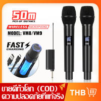 VM8 / VM9 ไมโครโฟนไร้สายไดนามิกมือถือมืออาชีพ UHF ไมโครโฟนไร้สายไมโครโฟนไร้สายกลางแจ้งลอย K เพลงเวทีบ้านเวทีร้องเพลงอินเทอร์เฟซ Type-C 100%