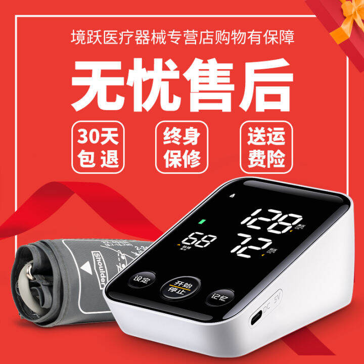 Electronic sphygmomanometer home highprecision arm manometer blood
