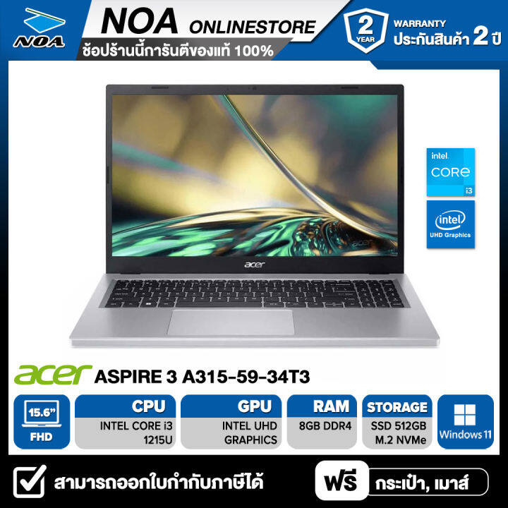 notebook-โน๊ตบุ๊ค-acer-aspire-3-a315-59-34t3-15-6-fhd-core-i3-1215u-8gb-ssd-512gb-windows-11-รับประกันศูนย์ไทย-2ปี