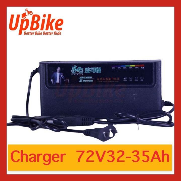 upbike-ที่ชาร์จ-เครื่องชาร์จจักรยานไฟฟ้า-kkc-มีครบทุกรุ่นคุณภาพดีมีระบบตัดไฟเมื่อชาร์จเต็ม-ป้องกันชาร์จไฟเกินมีไฟแสดงบอกสถานะ-ที่ชาร์จจักยาน-ที่ชาร์จ-ที่ชาร์จจักยานไฟฟ้า