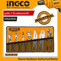 Ingco ชุดคีม 7 ชิ้น พร้อมกระเป๋่า รุ่นงานหนัก รุ่น COS23036