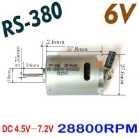 มอเตอร์380ไฟฟ้า Rs380ความเร็วสูงมอเตอร์ Rs-380ph ขนาดเล็ก Dc 6V 24000Rpm สำหรับโมเดลเรือรถ Rc เครื่องดูดฝุ่น Dc 4.5V-7.2V