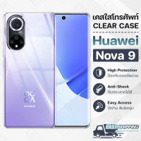 Pcase - เคส Huawei Nova 9 เคสหัวเว่ย เคสใส เคสมือถือ เคสโทรศัพท์ ซิลิโคนนุ่ม กันกระแทก กระจก - TPU Crystal Back Cover Case Compatible with Huawei Nova 9