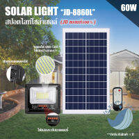 JDของเท้!! 60W ไฟสปอตไลท์ รุ่นใหม่ JD-8860L L-SERIES กันน้ำ IP67 Solar Light ใช้พลังงานแสงอาทิตย์!!