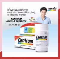 Centrum (90 เม็ด) เซนทรัม วิตามินและเกลือแร่รวม 22 ชนิด พร้อม เบต้า-แคโรทีน ลูทีน และไลโคปีน  สินค้าใหม่ พร้อมส่ง