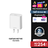 [ใช้คูปอง ลดเหลือ 254 บ.] ZMI CukTech HA716C 20W GaN หัวชาร์จสำหรับ iPhone รองรับเทคโนโลยี PD ระบบความปลอดภัยถึง 7 ชั้น -2Y