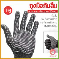 AllWell ถุงมือกันลื่น ถุงมือปั่นจักรยาน  ถุงมือไนลอน ถุงมือตกปลา  glove