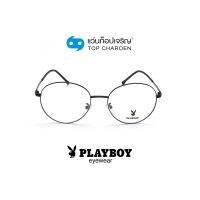 PLAYBOY แว่นสายตาทรงกลม PB-35857-C5 size 53 By ท็อปเจริญ