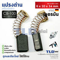 แปรงถ่าน (Y) Makita มากีต้า รุ่น CB100, CB7, CB21, CB102, CB103, CB105, CB112, CB124 แบบสปริง(ขนาดเท่ากัน) ตัวอย่างรุ่นที่ใช้ 1600, 9218BL, 9218PBL, HM0810, 5600NB, 5800NB, MT860, 1100, 6906, HR2010, 9005B, 9006B, 9218SB, 9924DB, 9218PB, 9218B, 4100NB เป็