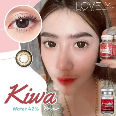 🔥ขายดีที่1 มีค่าสายตา🔥 Lovelylens Kiwa Gray Brown บิ๊กอาย สุดปัง คอนแทคเลนส์ รายเดือน มีอย แถมตลับฟรี เลนส์นิ่ม สวยปังมาก