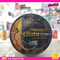 เดอะควีน สครับ กลูต้ามะขาม The Queen เนื้อสครับละเอียด ไม่บาดผิว Tamarind Gulta White (350กรัม)