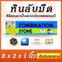 มาแล้วหินลับมีด! Combination Stone หินลับมีดตราเสือ ขนาด 8 x 2 x 1 นิ้ว Silicon Carbide Germany ซิลิคอนคาร์ไบด์จากประเทศเยอรมนี หินลับมีด ขนาด 8 x 2 x 1 นิ้ว บรรจุ แพ็ค 1 ชิ้น ใช้ลับมีดหรือลับอุปกรณ์ช่าง อุปกรณ์ทำสวน - เก็บเงินปลายทางได้แล้ววันนี้!