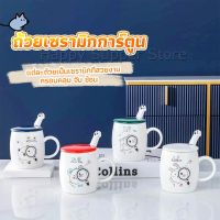 Happy แก้วนมเซรามิก ชุดแก้วกาแฟฝาปิดเเถมช้อน  ฝาปิดแบบคละ Tableware