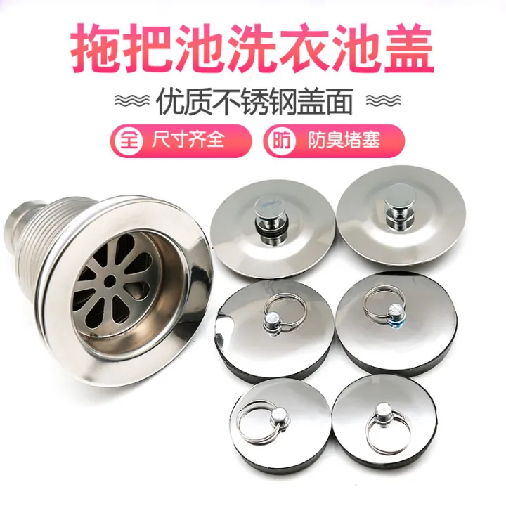 Sink mop sink plug cover plug laundry sink stainless steel wash basin