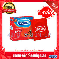 Durex Condom ถุงยางอนามัย ดูเร็กซ์ (1 กล่องเล็ก) รุ่น เลิฟ Love ขนาด 52.5 มม. บรรจุ 3 ชิ้น/กล่อง