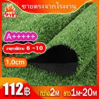 ???หญ้าเทียม หญ้าเทียมเกรดA หญ้าสูง 1.0cm กว้าง 2 เมตร ความยาว 0-20 เมตร สำหรับตกแต่งสวน ตกแต่งบ้าน หญ้าปูพื้น หญ้าเทียมราคาถูก คุณภาพด