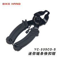 [COD]BIKEHAND เครื่องมือถอดโซ่จักรยานคีมตัดโซ่อย่างรวดเร็ว 335CO-S