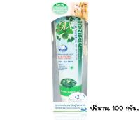 Dentiste sensitive 100 g. ยาสีฟัน เดนทิสเต้ สูตรเซนซิทีฟ หลอดบีบ 100 กรัม (1 หลอด)