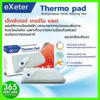 Exeter ThermoPad แผ่นประคบร้อนไฟฟ้า ขนาด 30x45 cm. เอ็กซ์เตอร์ เทอร์โม แพด แผ่นให้ความร้อนไฟฟ้า ลดอาการปวด 365wecare