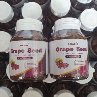 ตรงปก ของแท้ นำเข้า Amarit Grape seed สารสกัดเมล็ดองุ่นต้านอนุมูลอิสระ (1 กะปุก 60 แคปซูล)