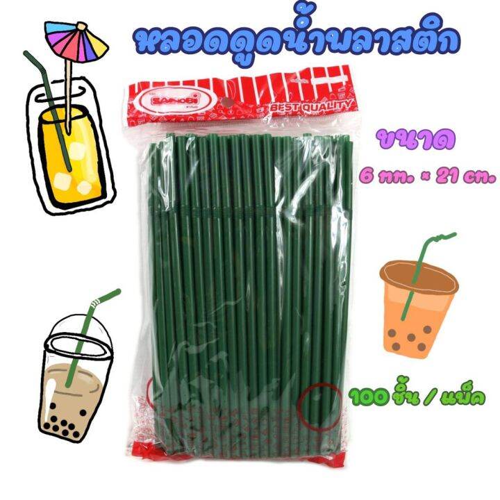 l-หลอด-หลอดงอ-หลอดดูดน้ำ-เขียวอเมซอน-แพ็ค100เส้น-dbb190