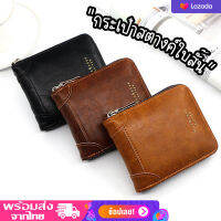 myspaceshop(M1936) กระเป๋าสตางค์ผู้ชาย MenBense LEATHER เป็นหนังPUสัมผัสนิ่ม