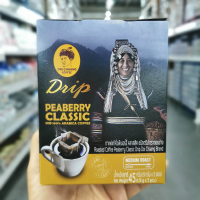 Doi Chaang Roasted Coffee Peaberry Classic Drip ดอยช้าง กาแฟแท้คั่วพีเบอร์รี่ คลาสสิค กาแฟดริป 45 กรัม (9 กรัมx 5 ซอง)