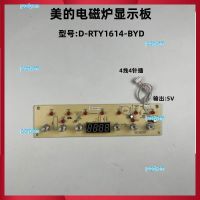 portyrm 2023 High Quality Original beautiful induction cooker D-RTY1614-BYD display panel touch panel control panel key board light board accessories