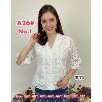 เสื้อลูกไม้สวยๆ กระดุมซ่อนใน เปิดหน้าได้ A26/1 Size : 38-52 เสื้อออกงาน,เสื้องานแต่ง,เสื้อไปวัด,เสื้อลูกไม้หรู,เสื้อคนอ้วน,เสื้อลูกไม้คนอวบ