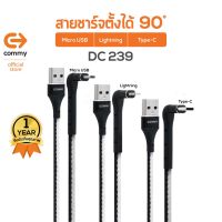 Commy สายชาร์จตั้งได้ หัว Lightning / Type C 3A / Mirco USB สายชาร์จสำหรับคนชอบ ดูซีรีย์ รุ่น DC239 สายชาร์จหัว USB